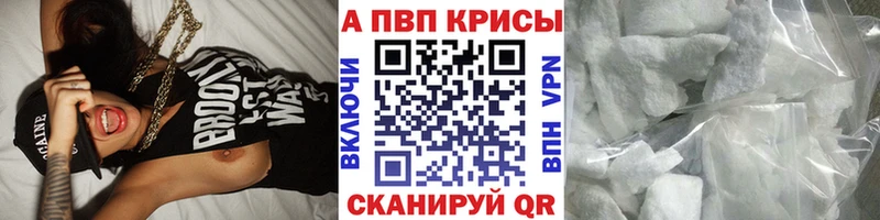 Альфа ПВП крисы CK  Белово 