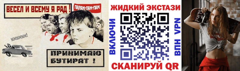 Бутират жидкий экстази  купить наркотики сайты  Белово 